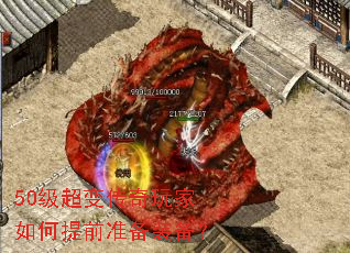 50�����䴫����������ǰ׼��װ����
