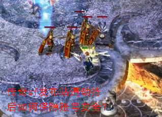 ����sf����վ��ٳֺ���α����˺Ű�ȫ��